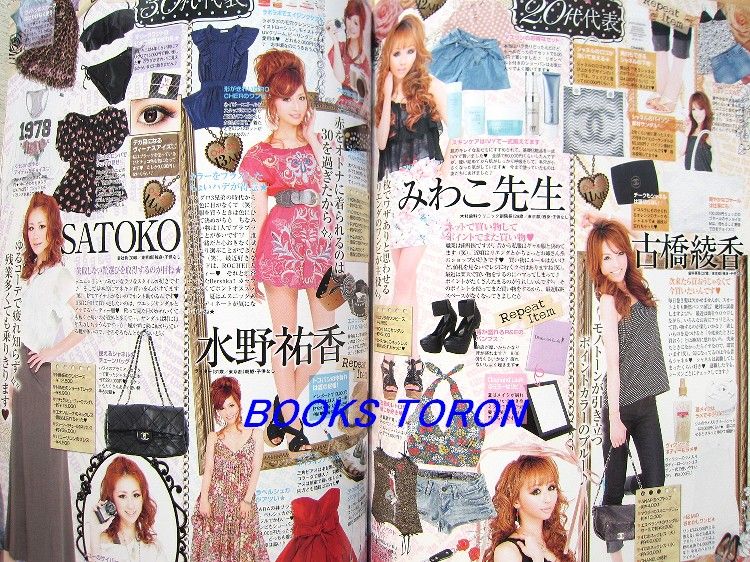 Lady Make up Magazine Ageha sisterVol.3/Japanese Fashion Magazine 
